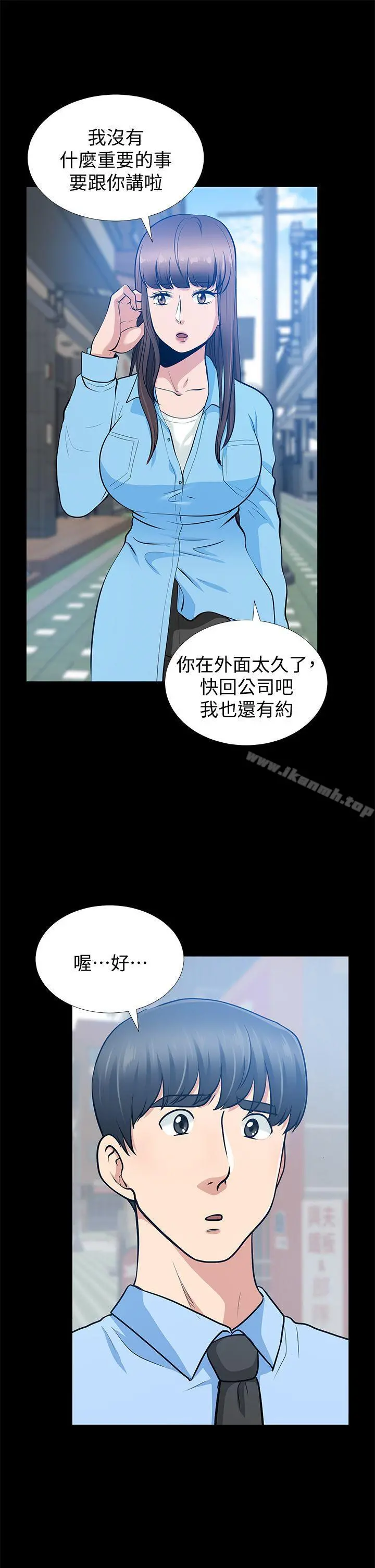 朋友妻 - 第21话-叫男妓的妻子 - page 16