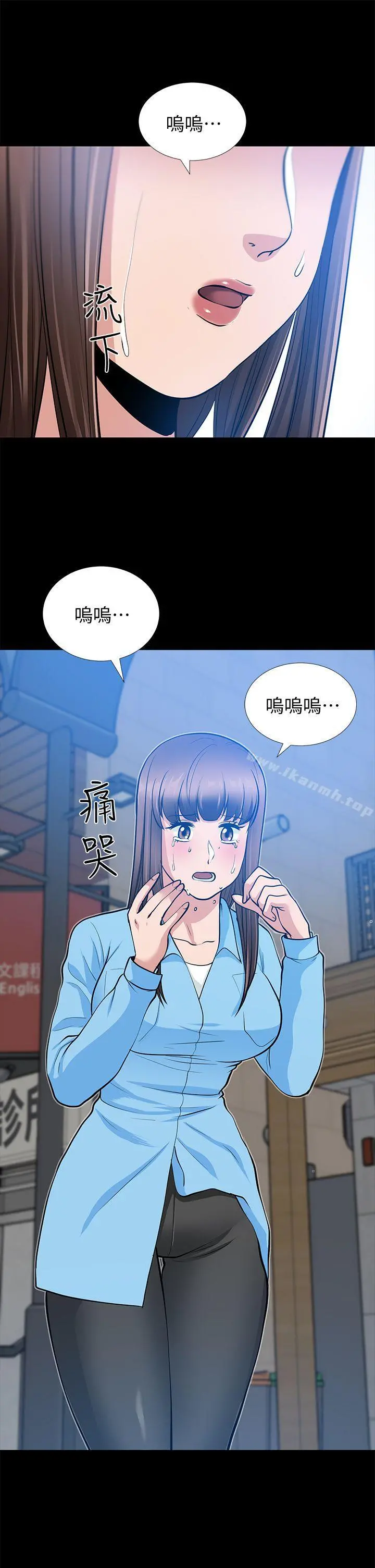 朋友妻 - 第21话-叫男妓的妻子 - page 19