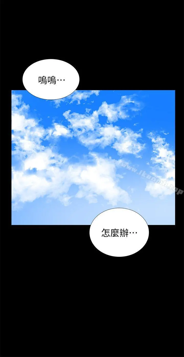 朋友妻 - 第21话-叫男妓的妻子 - page 20