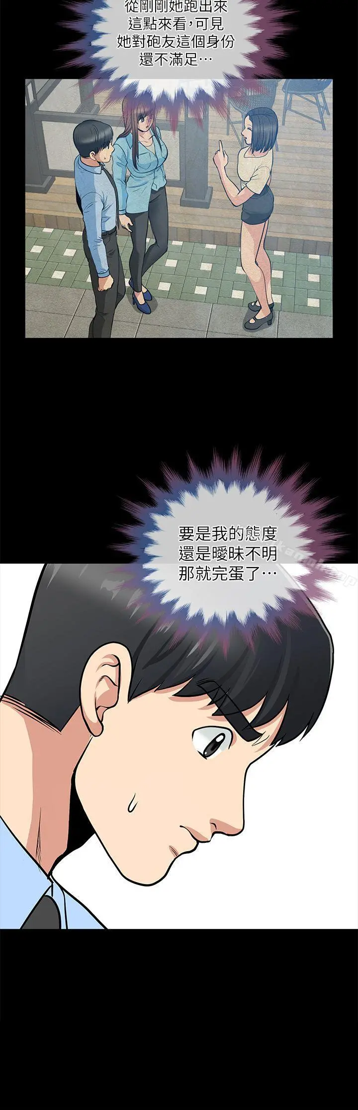 朋友妻 - 第21话-叫男妓的妻子 - page 22