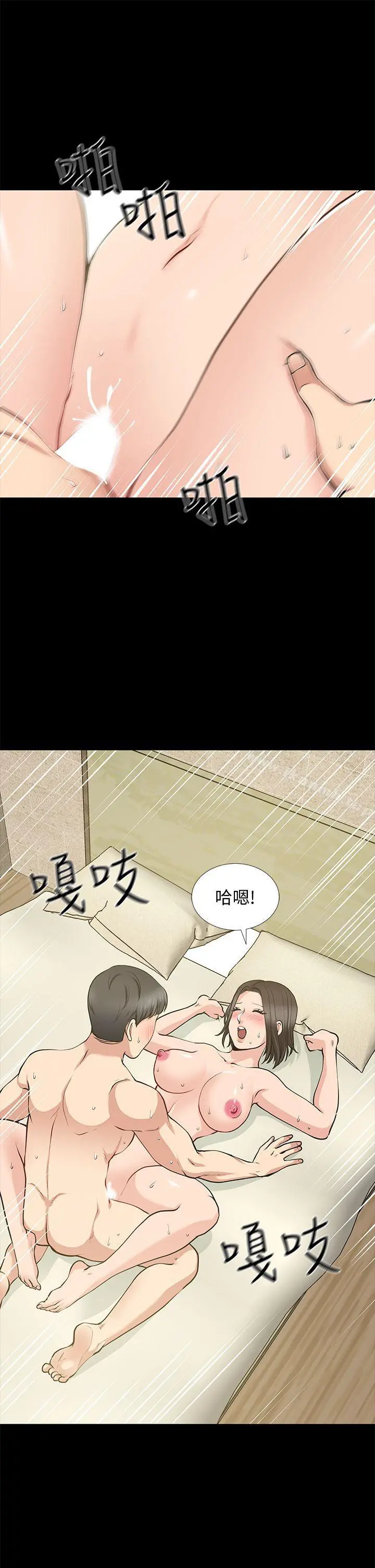 朋友妻 - 第21话-叫男妓的妻子 - page 26