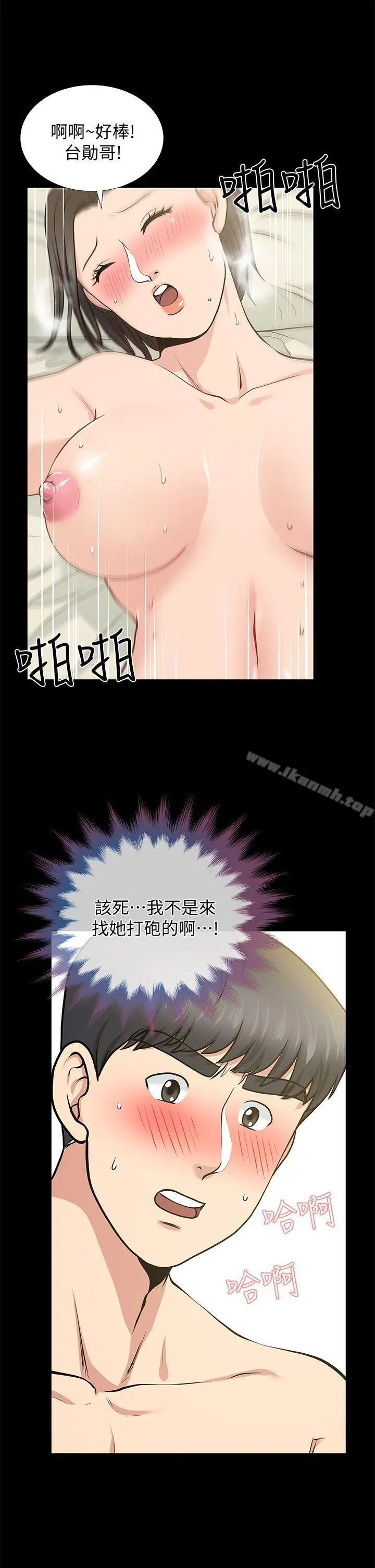 朋友妻 - 第21话-叫男妓的妻子 - page 27