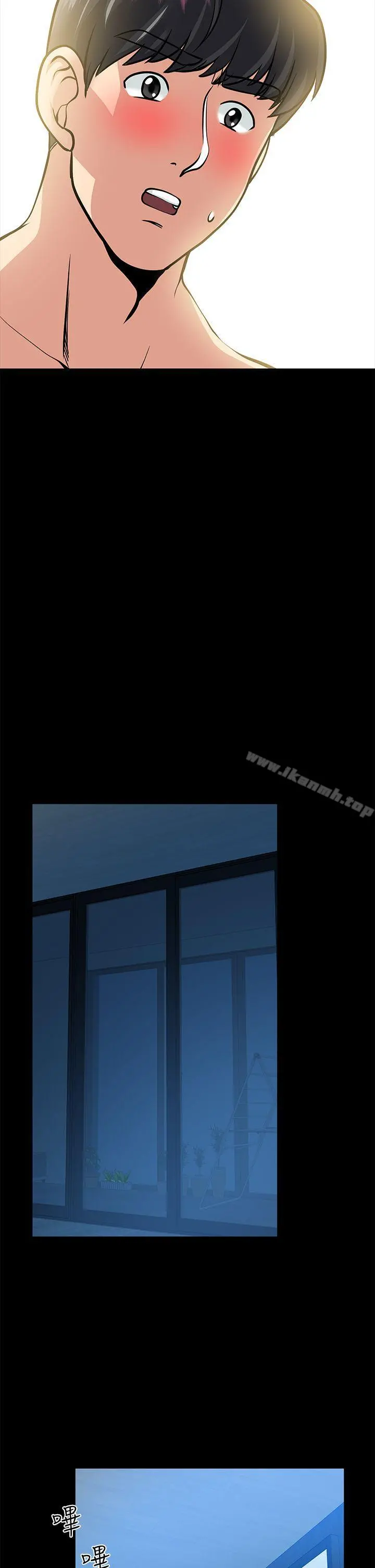 朋友妻 - 第21话-叫男妓的妻子 - page 33
