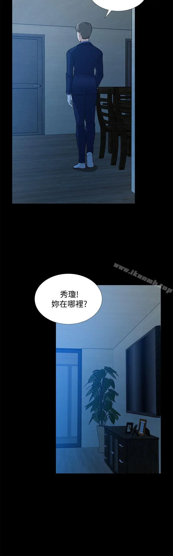 朋友妻 - 第21话-叫男妓的妻子 - page 36