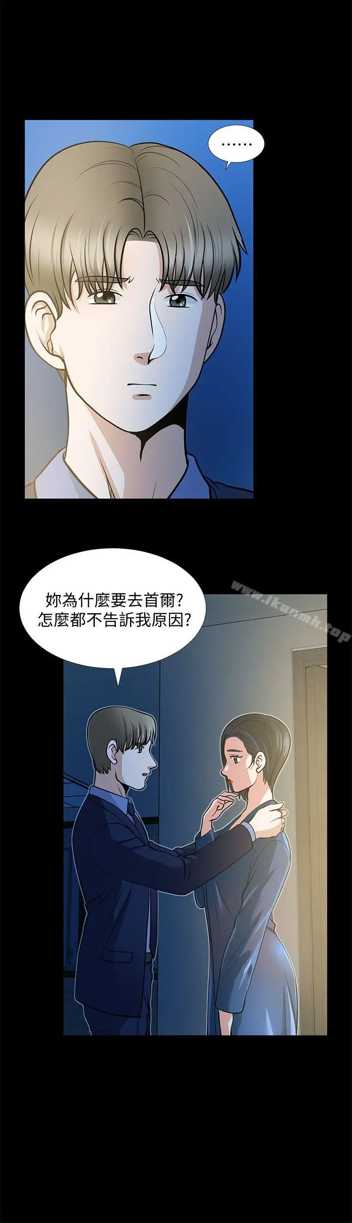 朋友妻 - 第21话-叫男妓的妻子 - page 38
