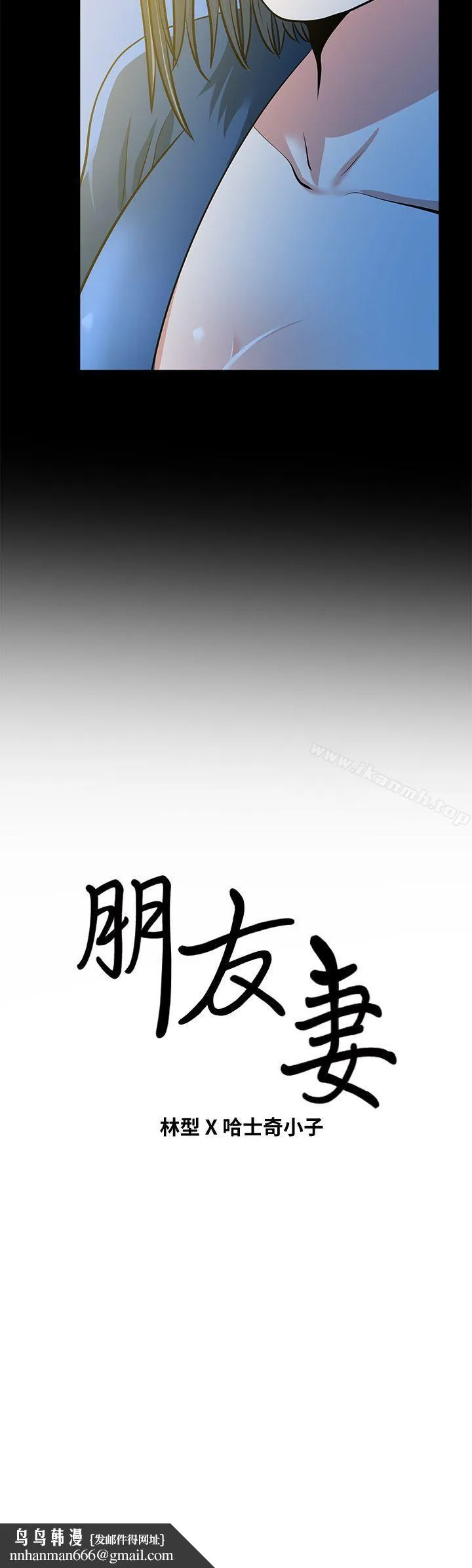 朋友妻 - 第21话-叫男妓的妻子 - page 42