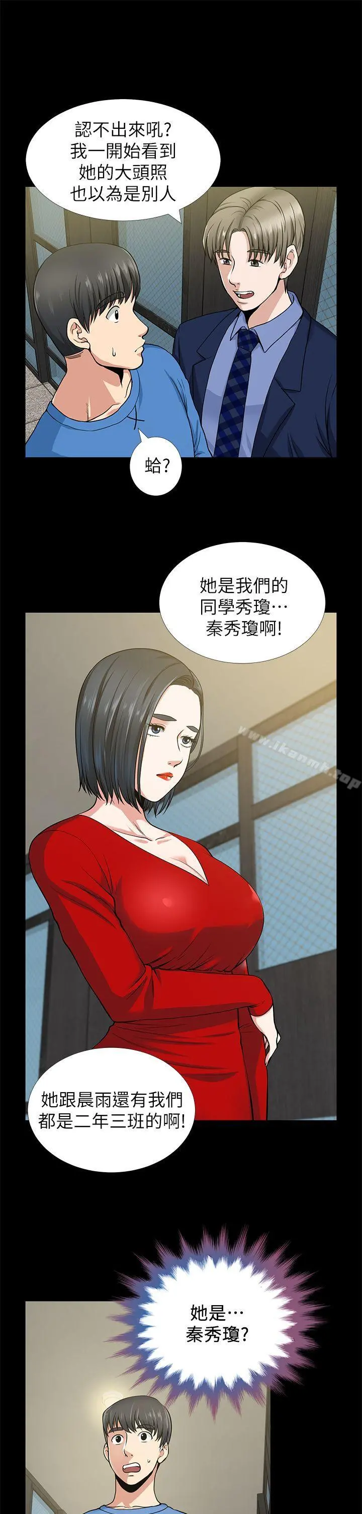 朋友妻 - 第2话 - page 4