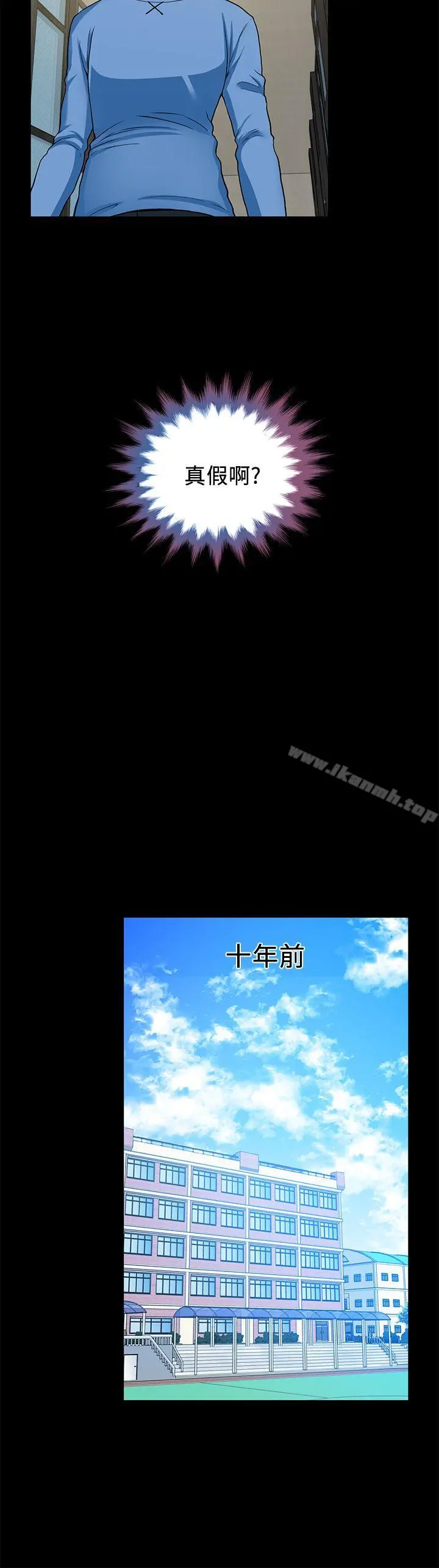 朋友妻 - 第2话 - page 5