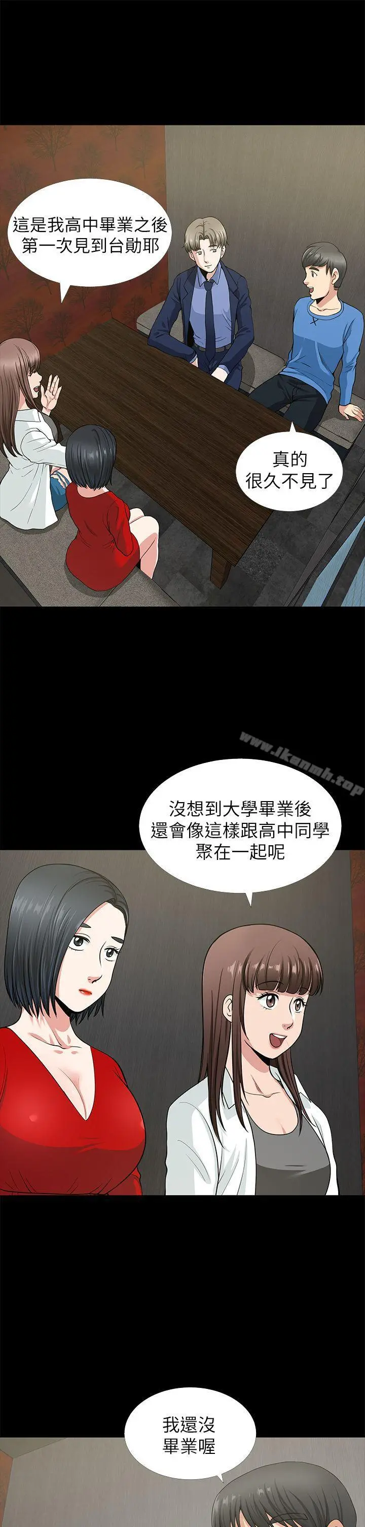 朋友妻 - 第2话 - page 16