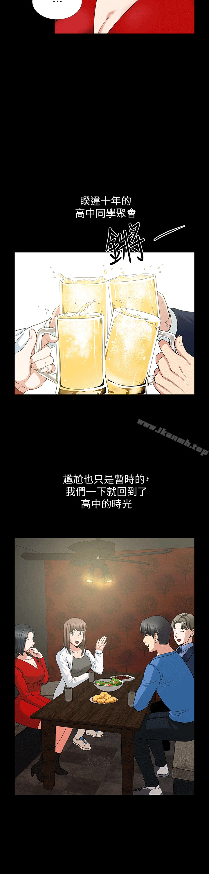 朋友妻 - 第2话 - page 22