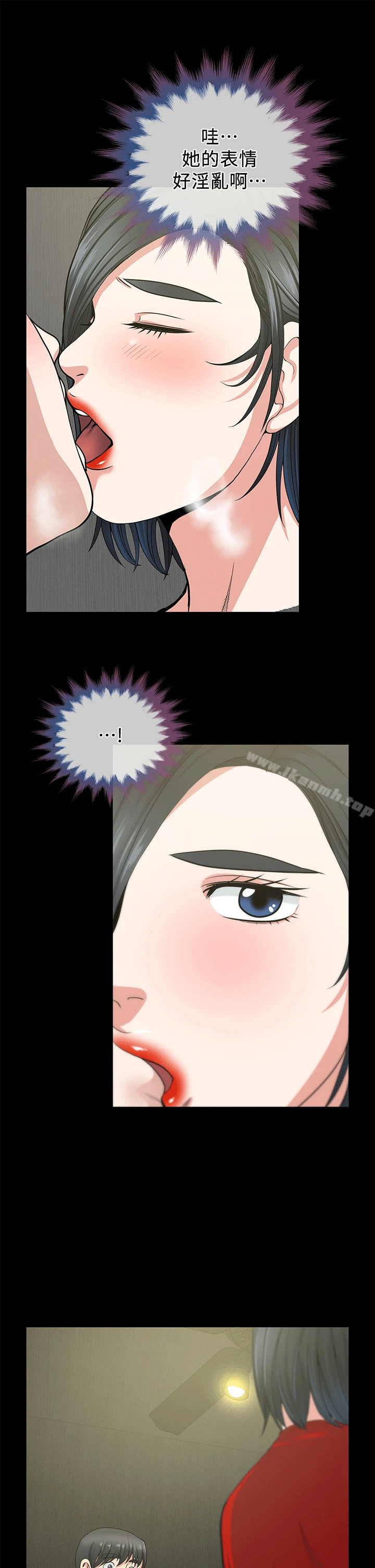 朋友妻 - 第2话 - page 31