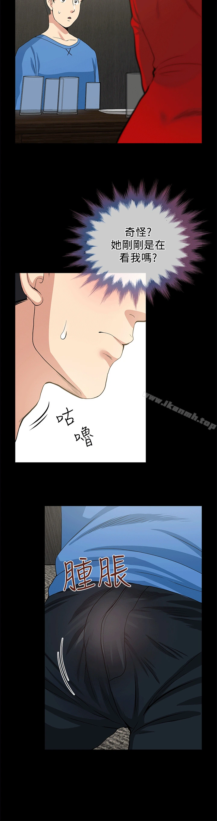 朋友妻 - 第2话 - page 32