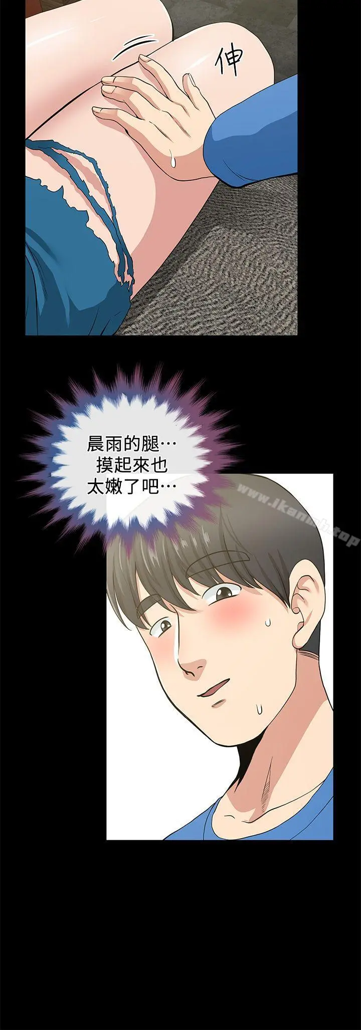 朋友妻 - 第2话 - page 36