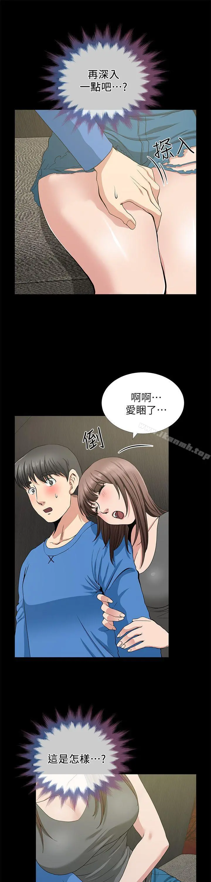 朋友妻 - 第2话 - page 37