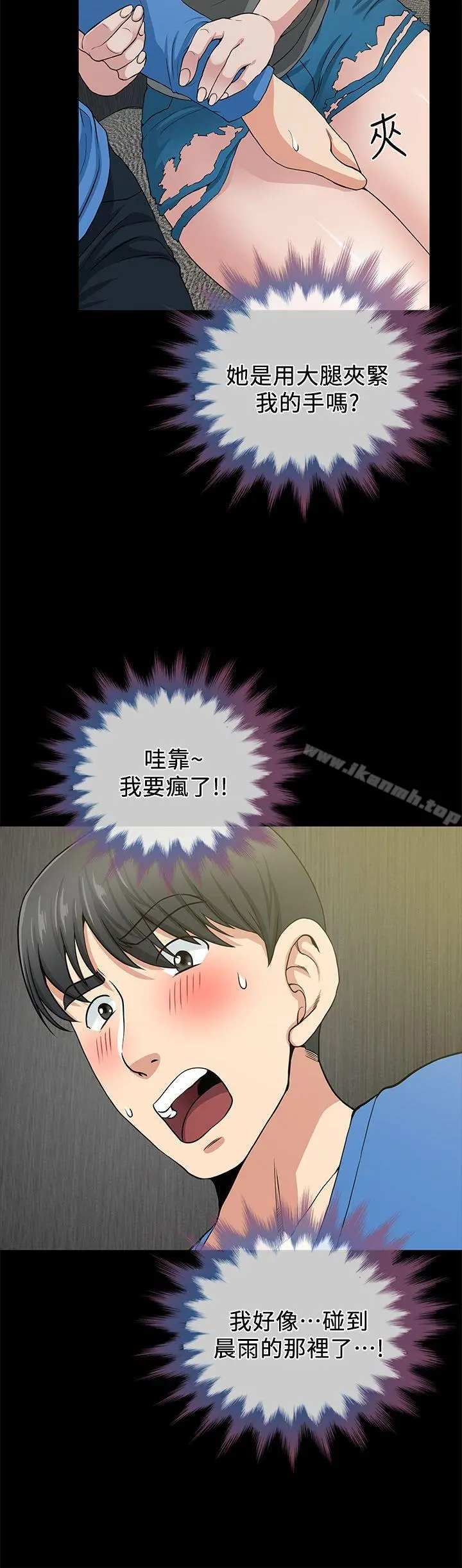 朋友妻 - 第2话 - page 38