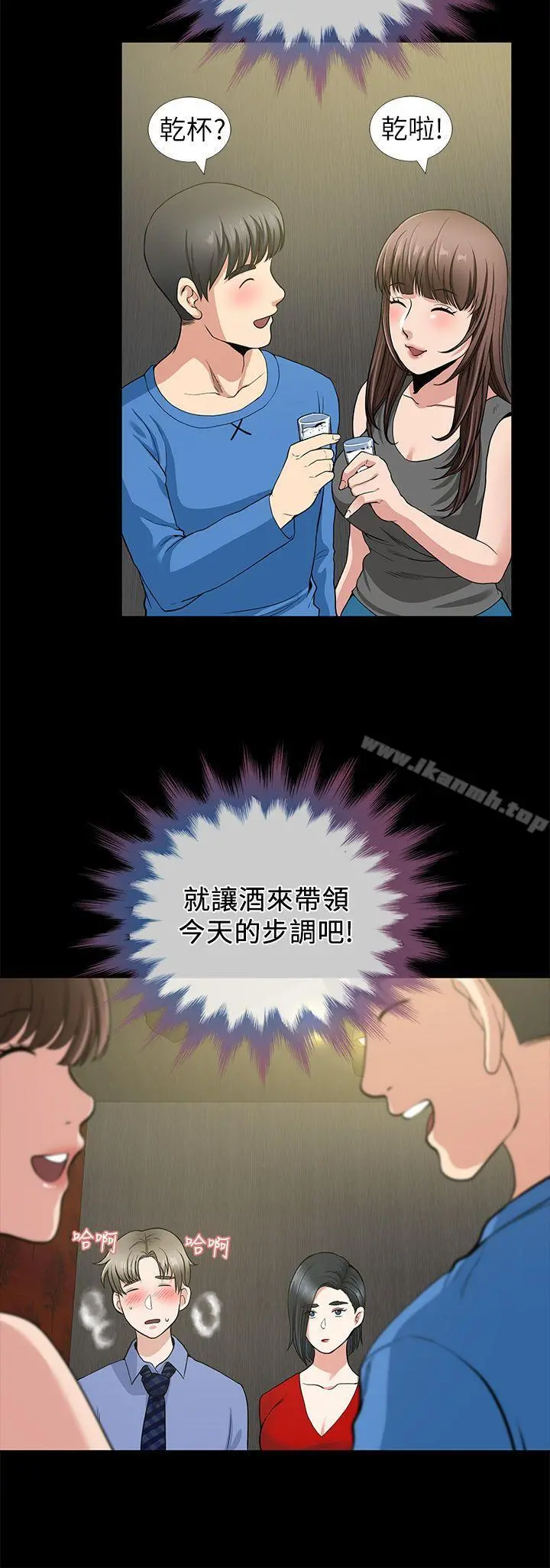 朋友妻 - 第2话 - page 40