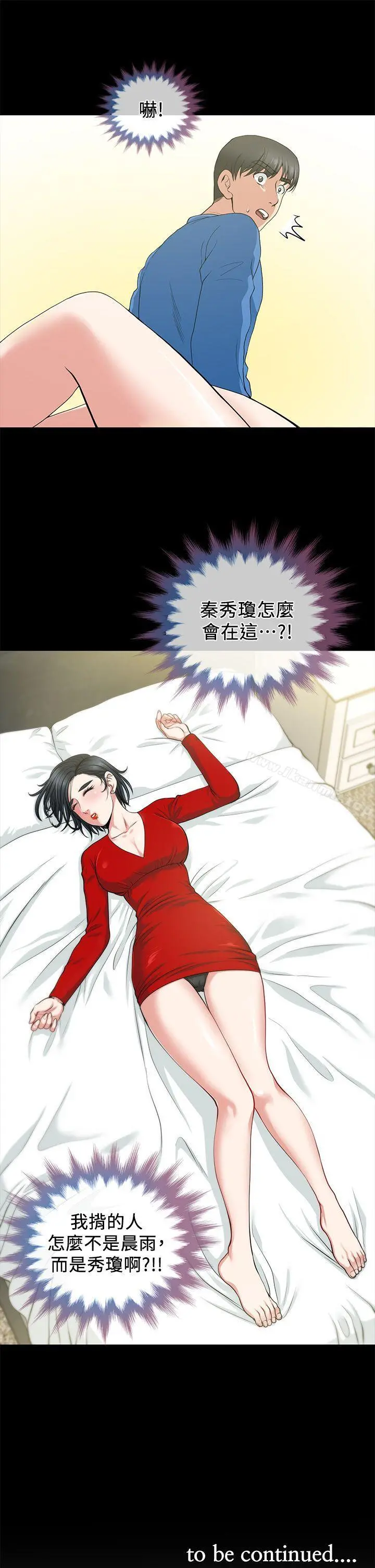朋友妻 - 第2话 - page 43