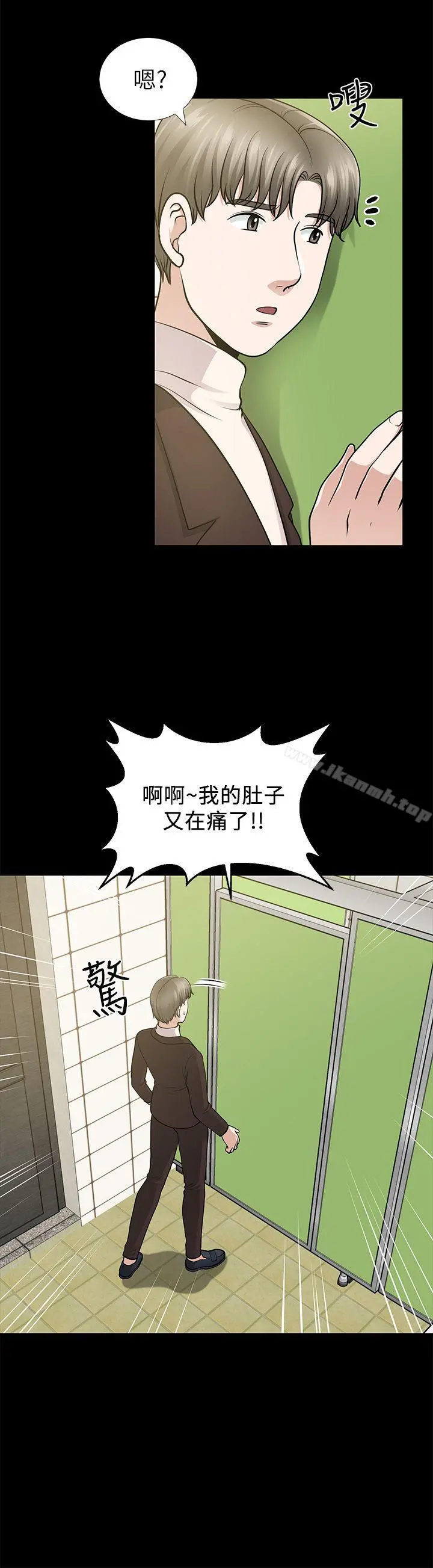 朋友妻 - 第11话 - page 13