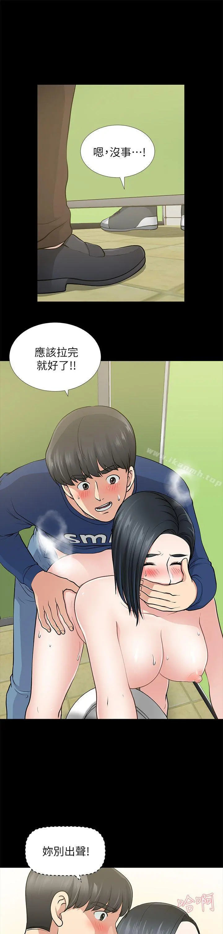 朋友妻 - 第11话 - page 16