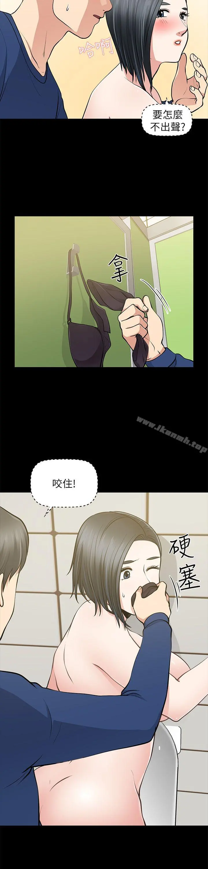 朋友妻 - 第11话 - page 17