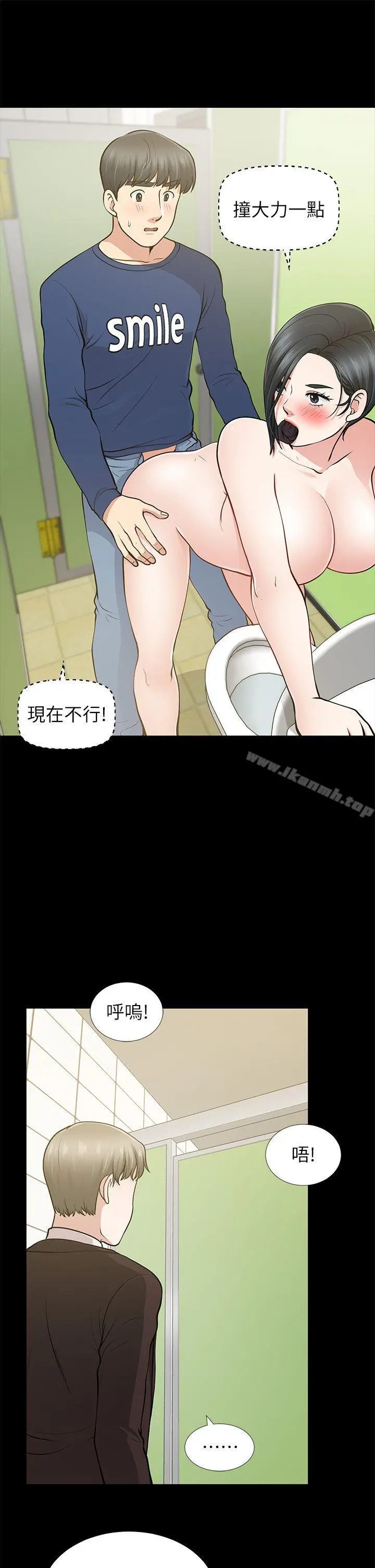 朋友妻 - 第11话 - page 21
