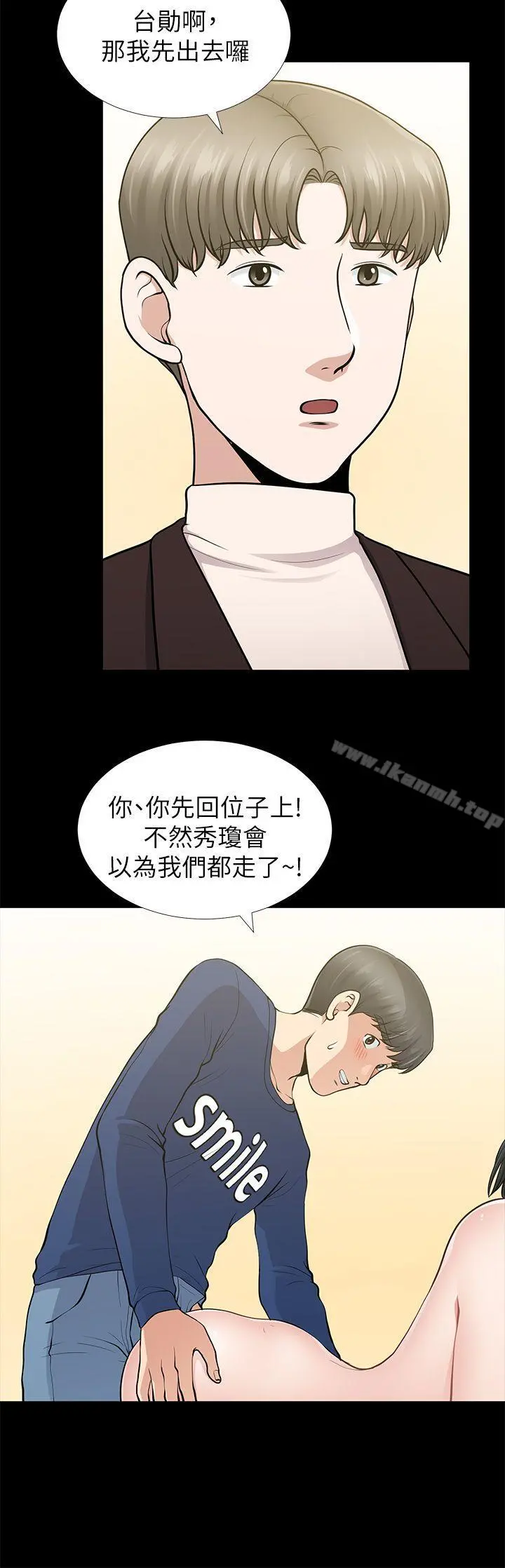 朋友妻 - 第11话 - page 22