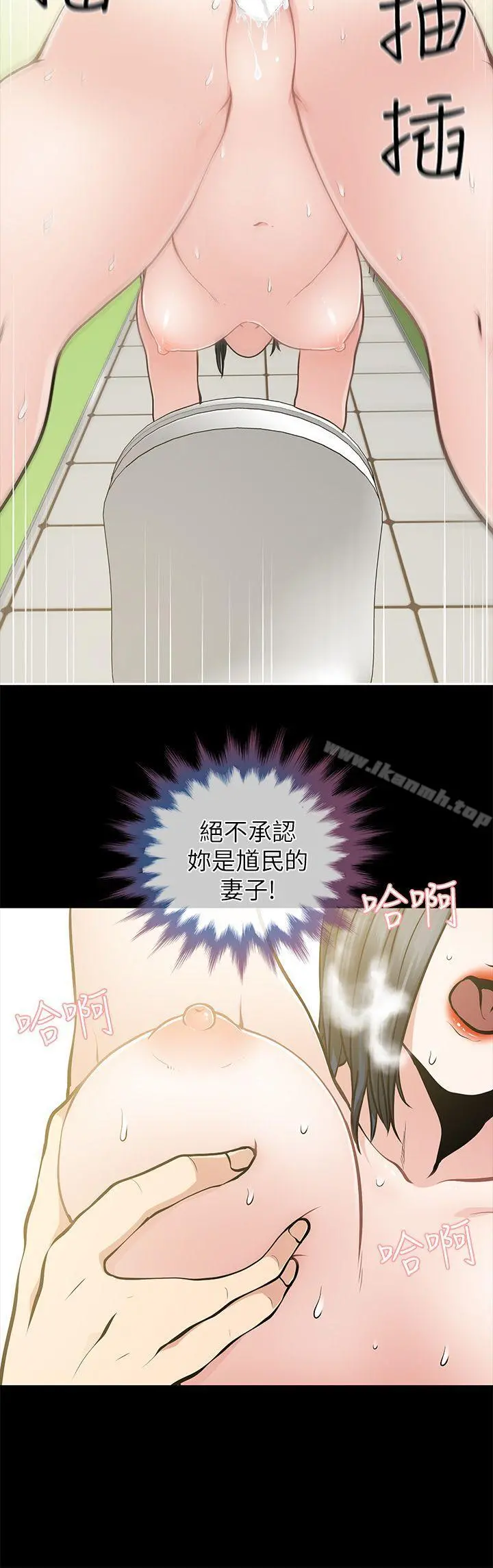 朋友妻 - 第11话 - page 28
