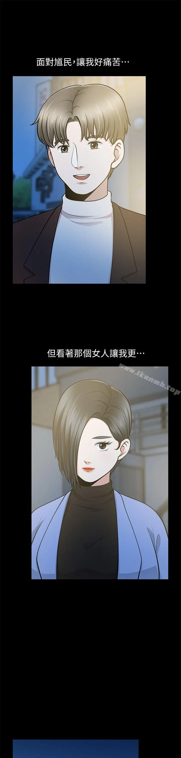 朋友妻 - 第11话 - page 31