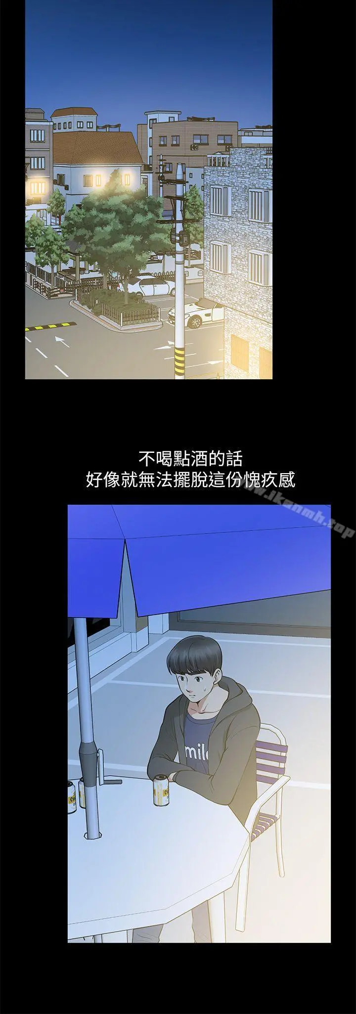 朋友妻 - 第11话 - page 32