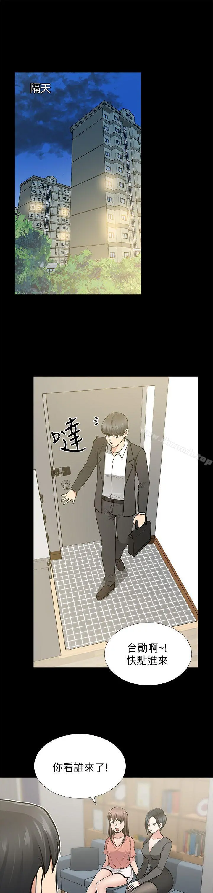 朋友妻 - 第11话 - page 35
