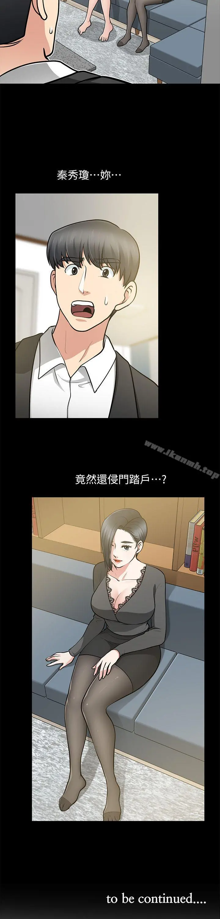 朋友妻 - 第11话 - page 36