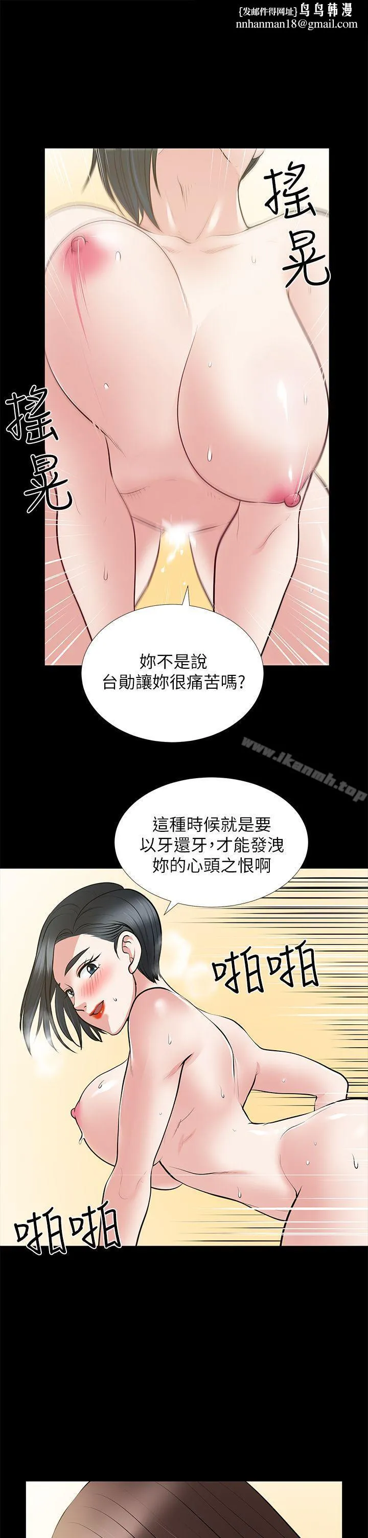 朋友妻 - 第28话-和闺蜜共吃一根… - page 1