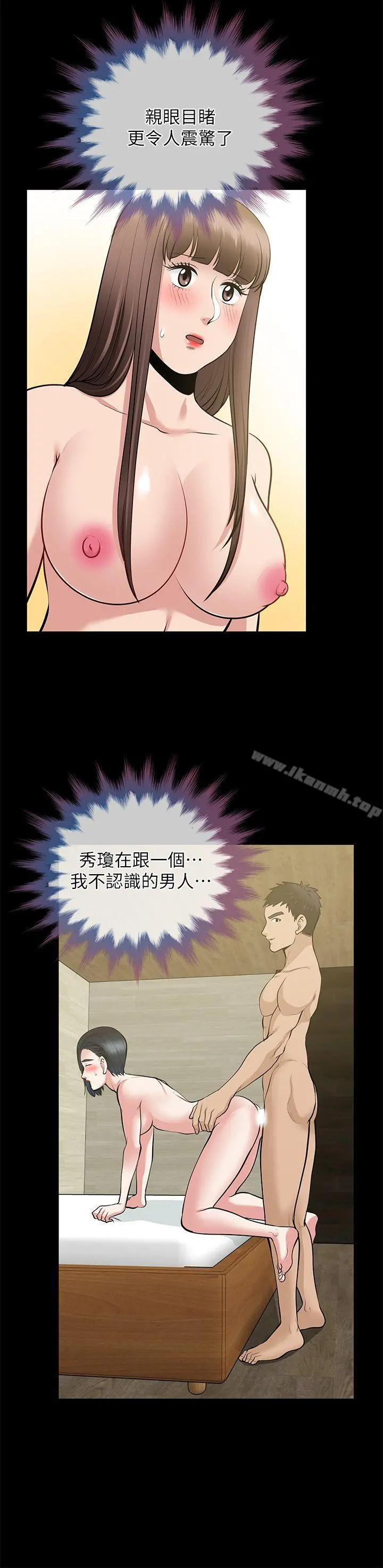 朋友妻 - 第28话-和闺蜜共吃一根… - page 7