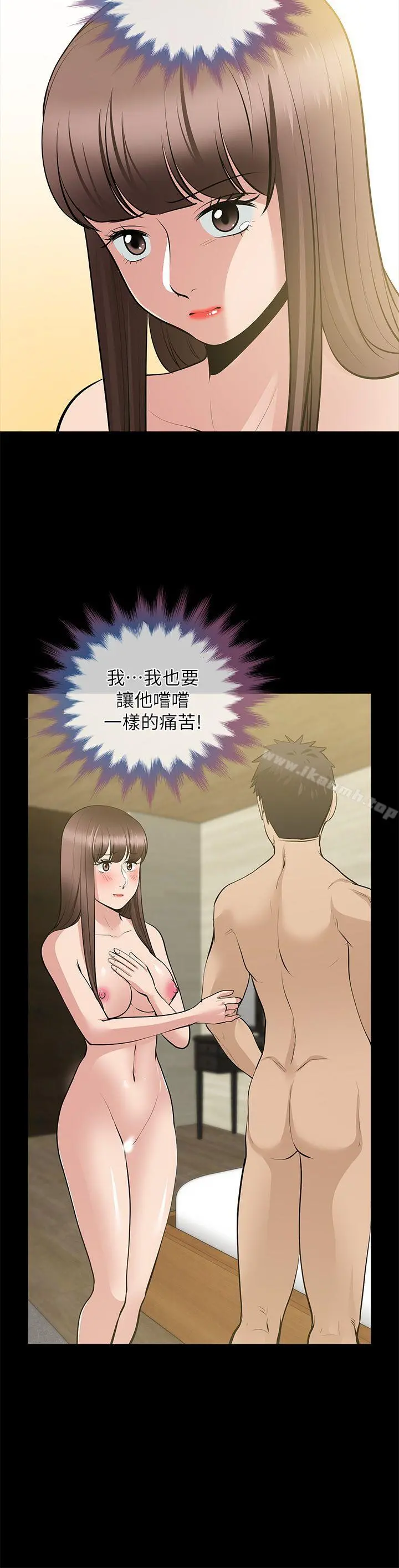 朋友妻 - 第28话-和闺蜜共吃一根… - page 9