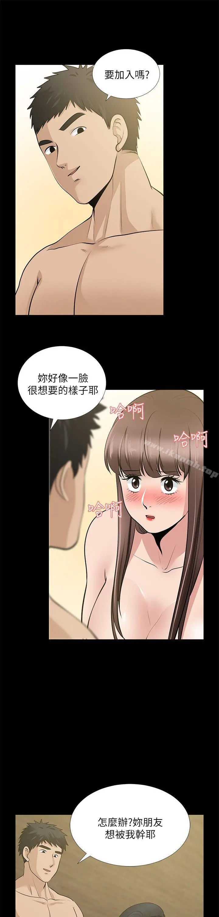 朋友妻 - 第28话-和闺蜜共吃一根… - page 10
