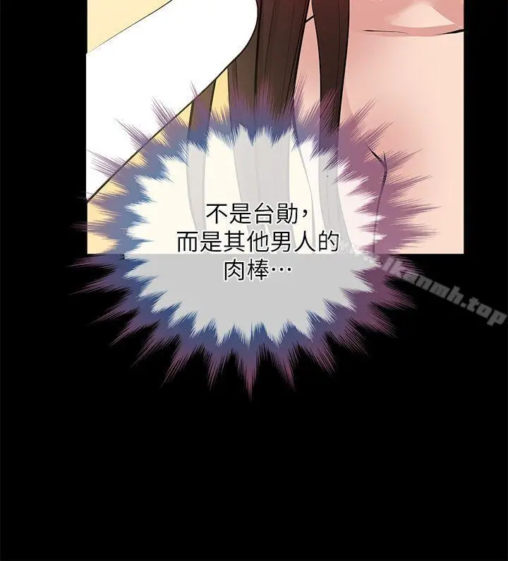 朋友妻 - 第28话-和闺蜜共吃一根… - page 14