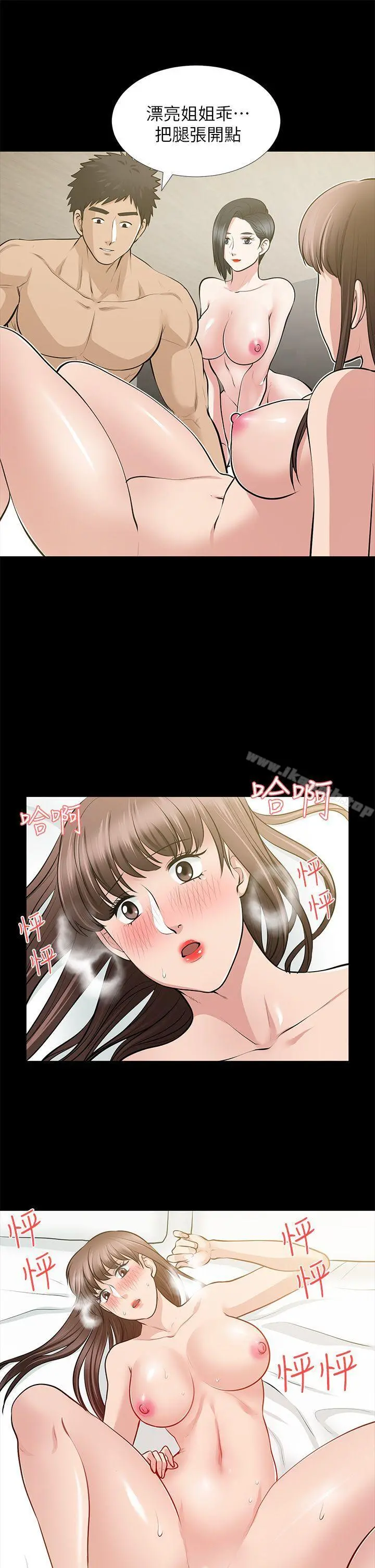 朋友妻 - 第28话-和闺蜜共吃一根… - page 19