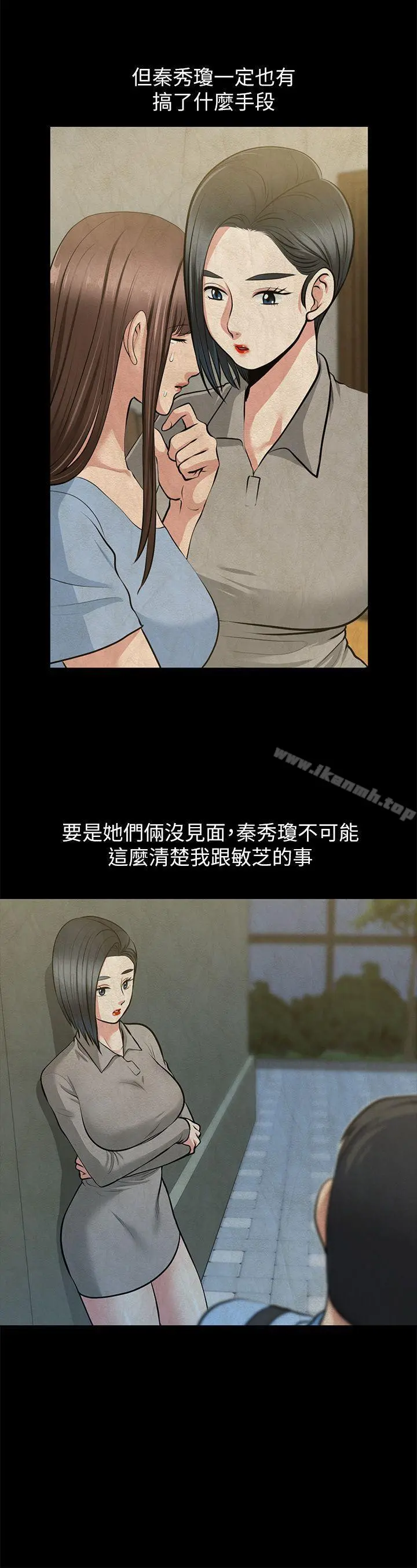 朋友妻 - 第28话-和闺蜜共吃一根… - page 27