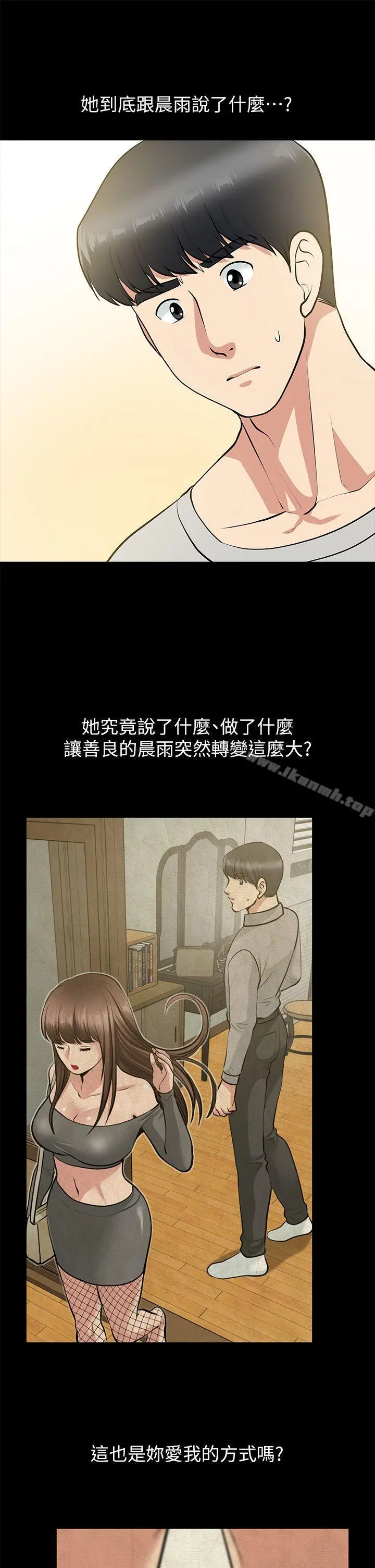 朋友妻 - 第28话-和闺蜜共吃一根… - page 28