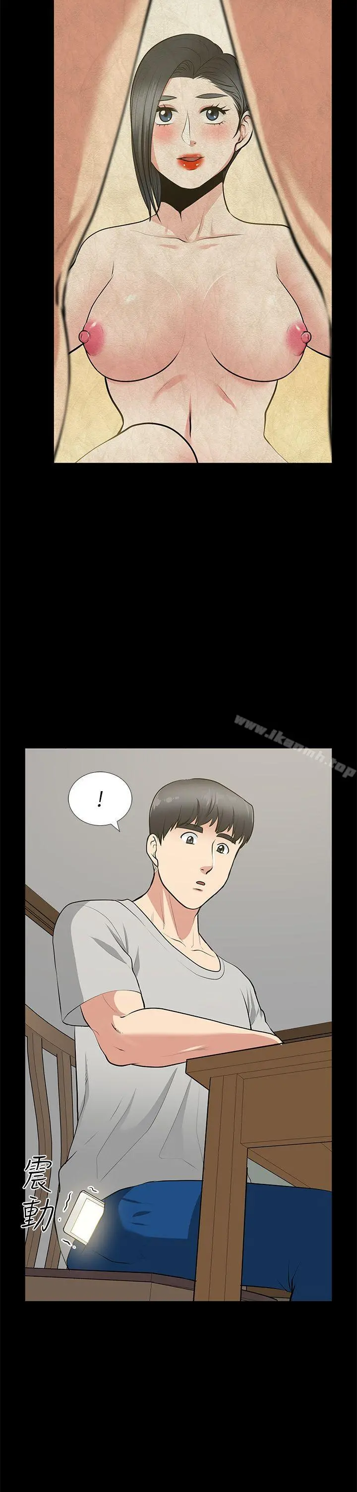 朋友妻 - 第28话-和闺蜜共吃一根… - page 29