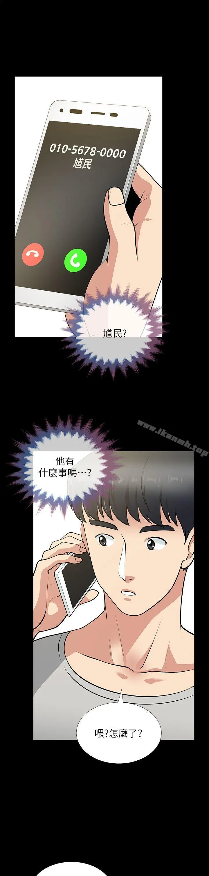 朋友妻 - 第28话-和闺蜜共吃一根… - page 31
