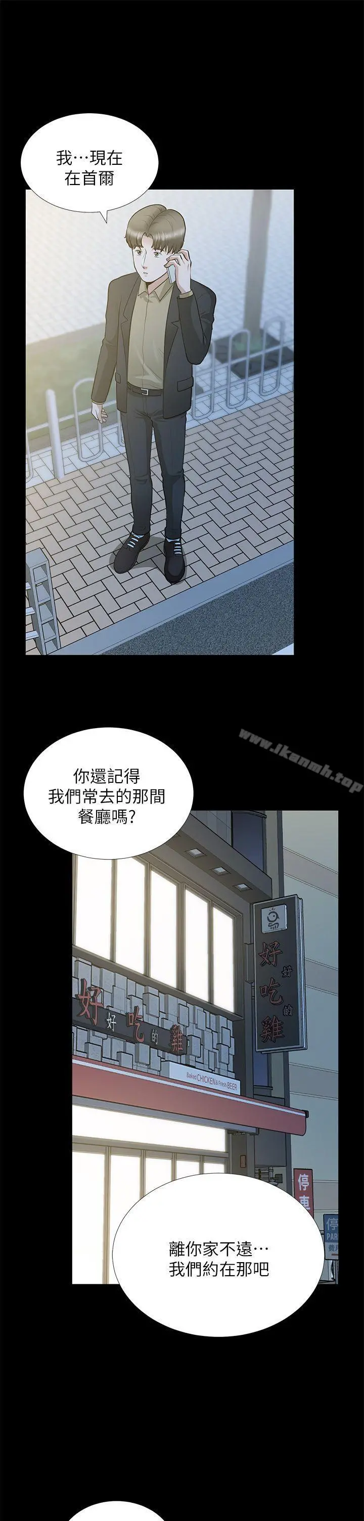 朋友妻 - 第28话-和闺蜜共吃一根… - page 33