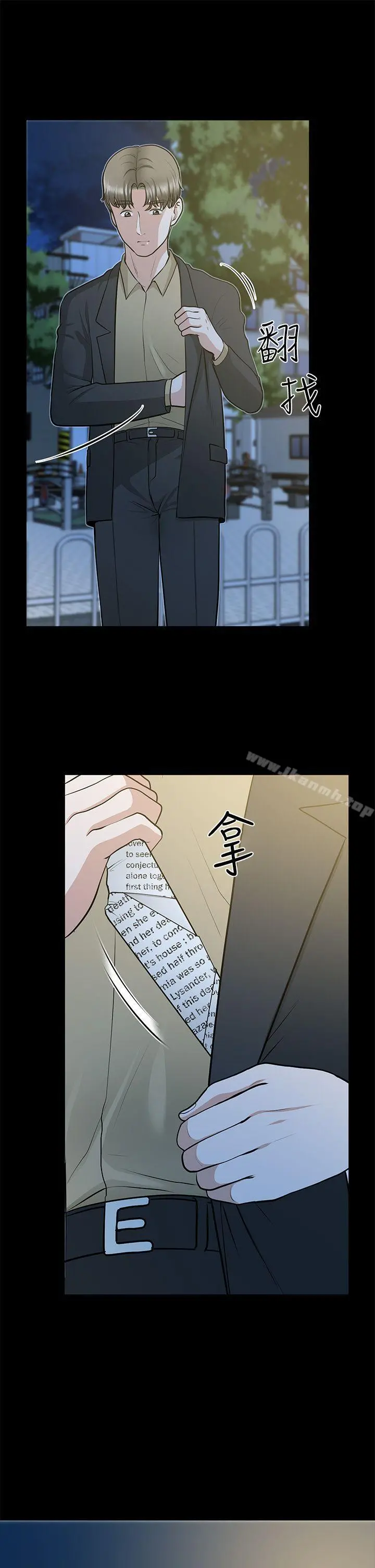 朋友妻 - 第28话-和闺蜜共吃一根… - page 35
