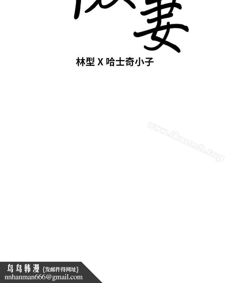 朋友妻 - 第28话-和闺蜜共吃一根… - page 37