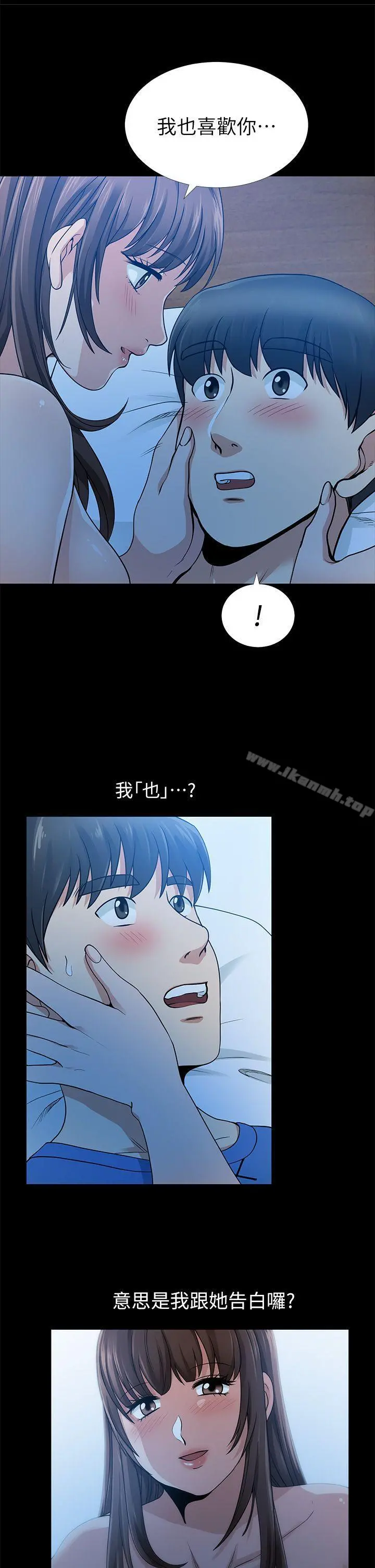 朋友妻 - 第6话 - page 7
