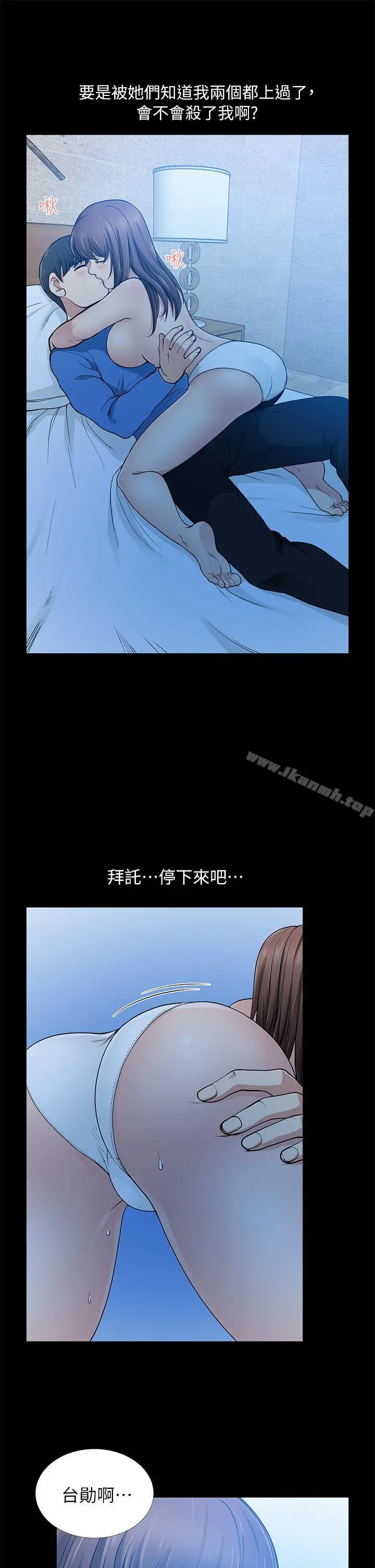 朋友妻 - 第6话 - page 15