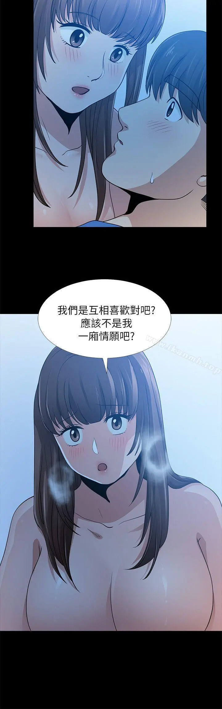 朋友妻 - 第6话 - page 16