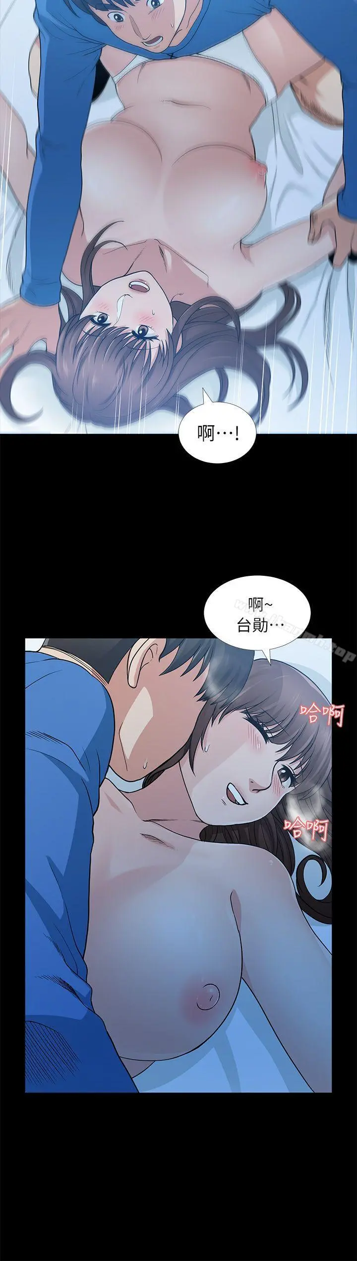 朋友妻 - 第6话 - page 18