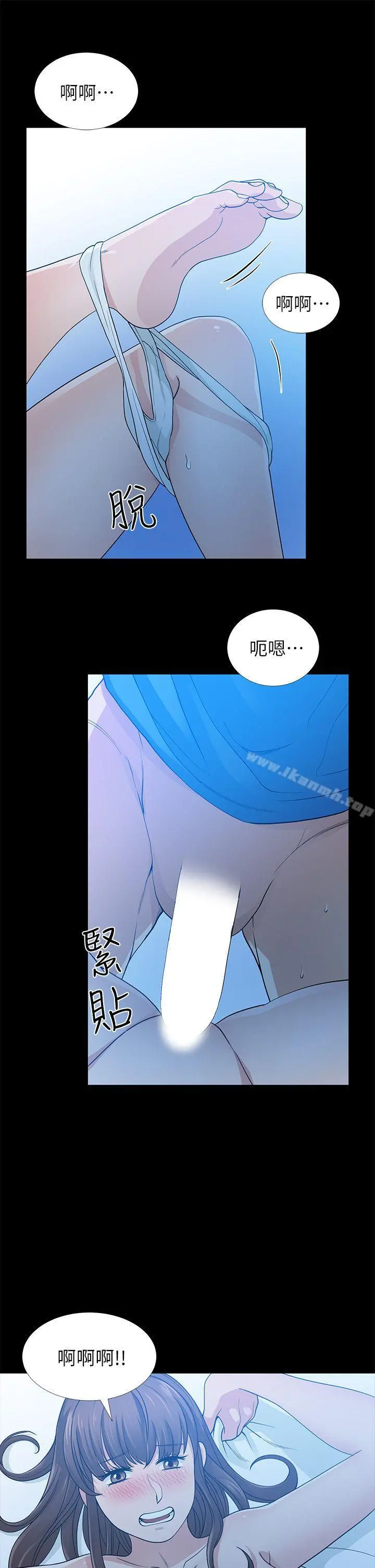 朋友妻 - 第6话 - page 19