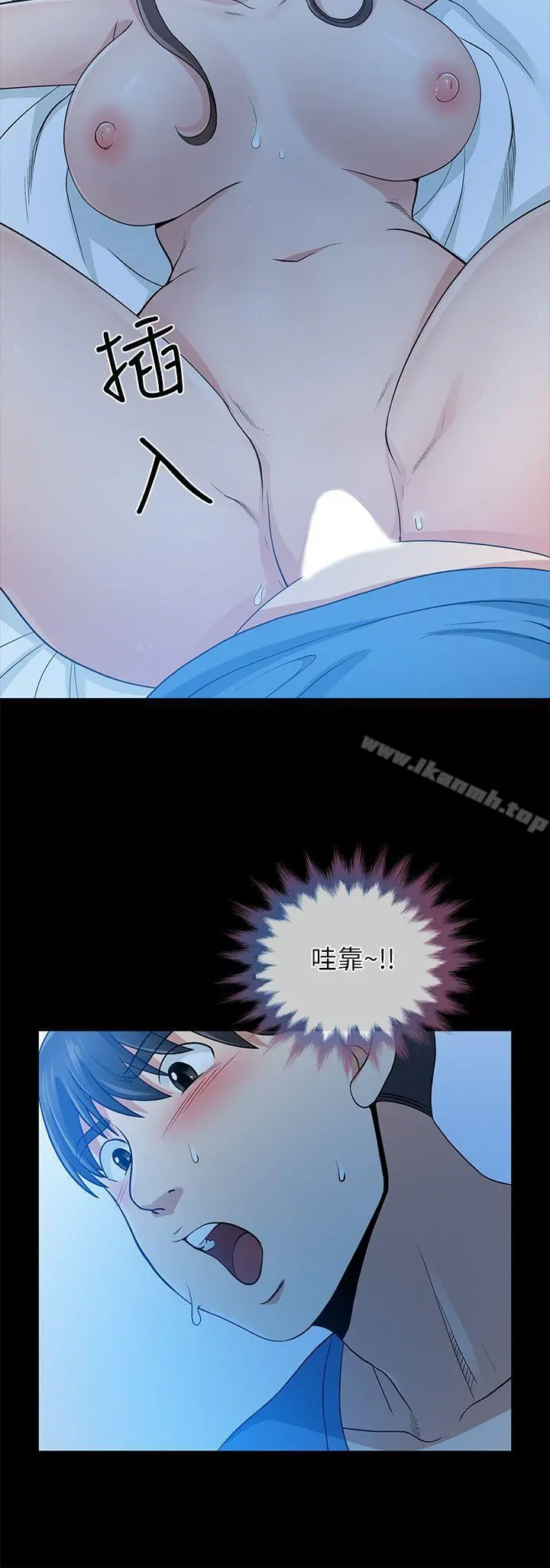 朋友妻 - 第6话 - page 20